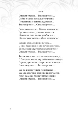 Русского слова звучанье…
